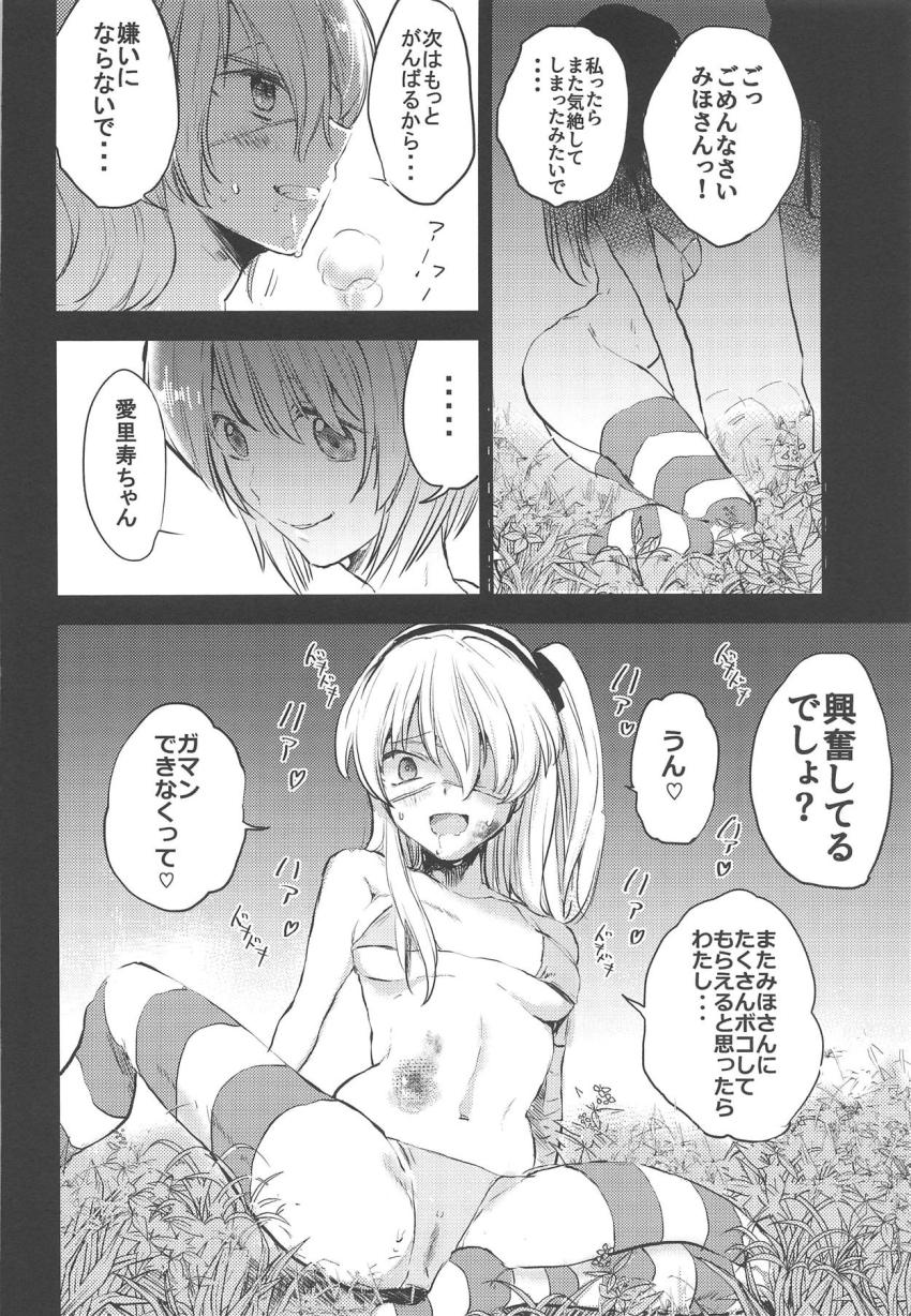 バイオレンスボコごっこ <> 017