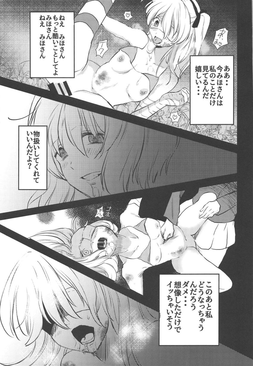 バイオレンスボコごっこ <> 022