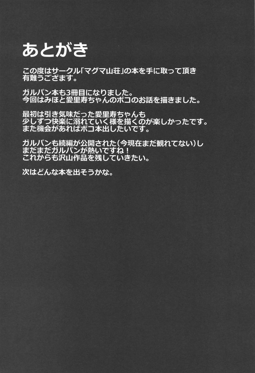 バイオレンスボコごっこ <> 024