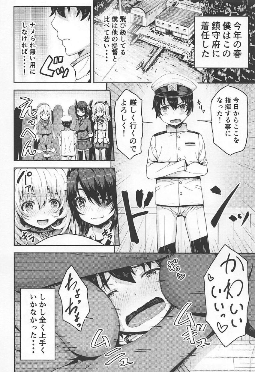 島風コスで女装したショタ提督をお姉さん艦娘たちが攻めまくる！おねショタハーレムSEX！ <> 005