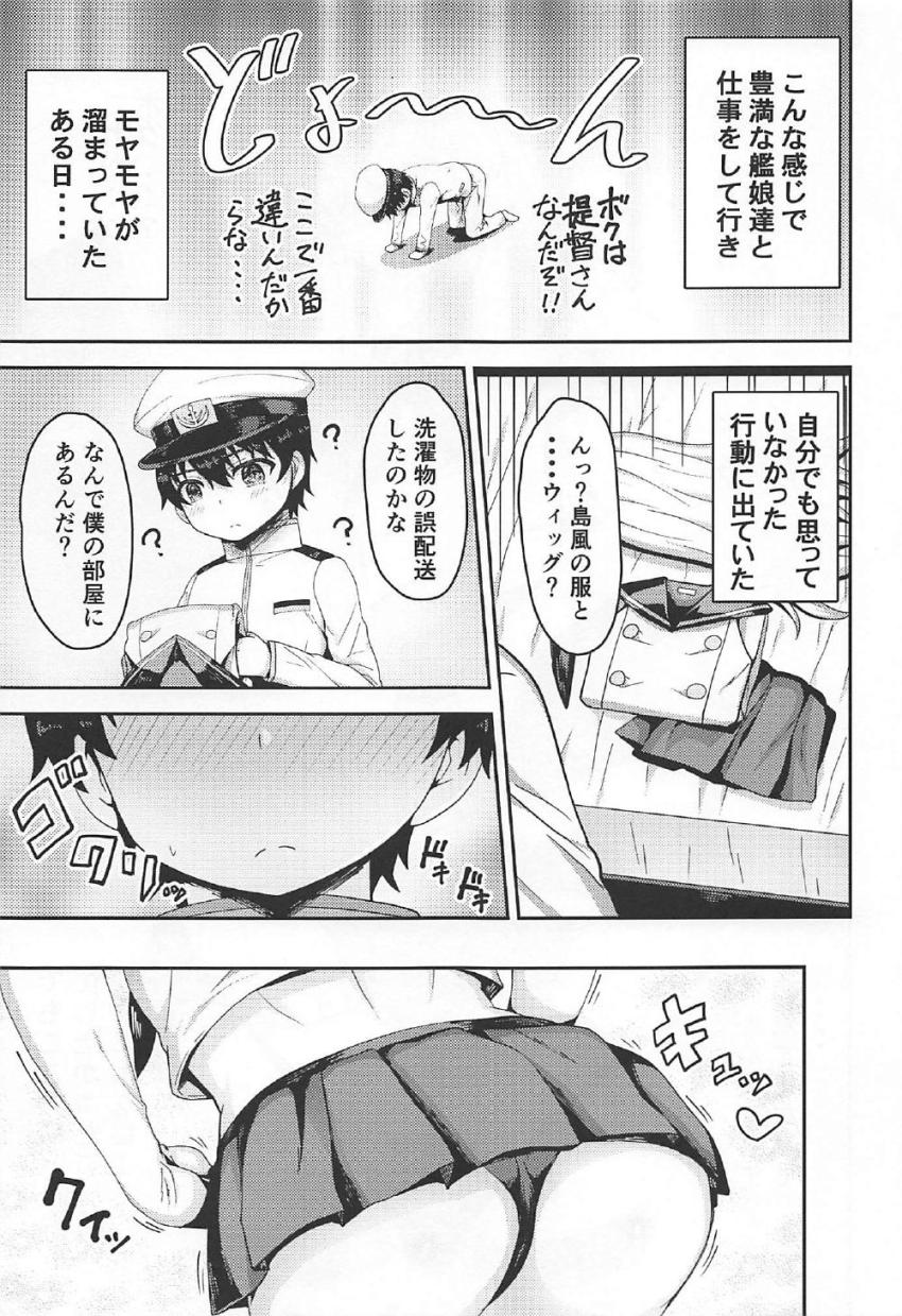 島風コスで女装したショタ提督をお姉さん艦娘たちが攻めまくる！おねショタハーレムSEX！ <> 006
