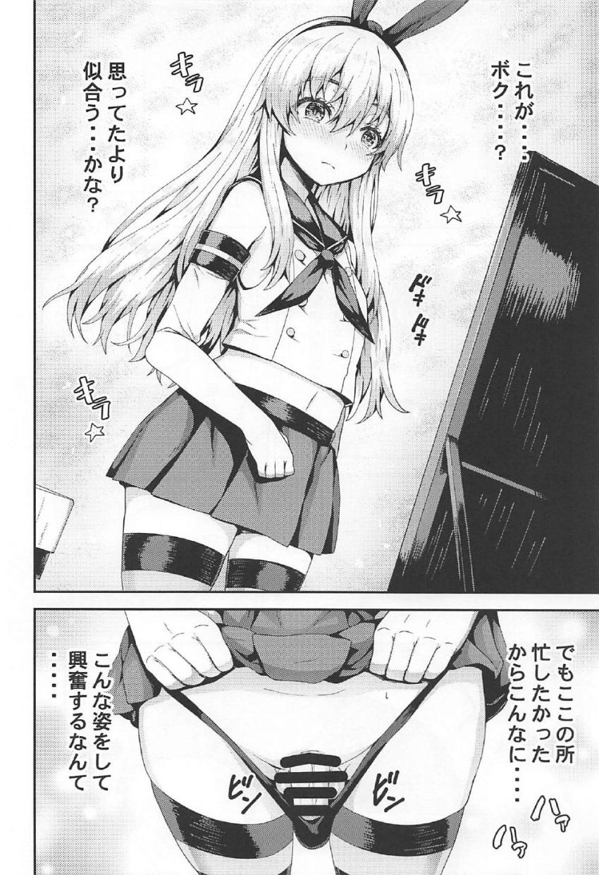 島風コスで女装したショタ提督をお姉さん艦娘たちが攻めまくる！おねショタハーレムSEX！ <> 007