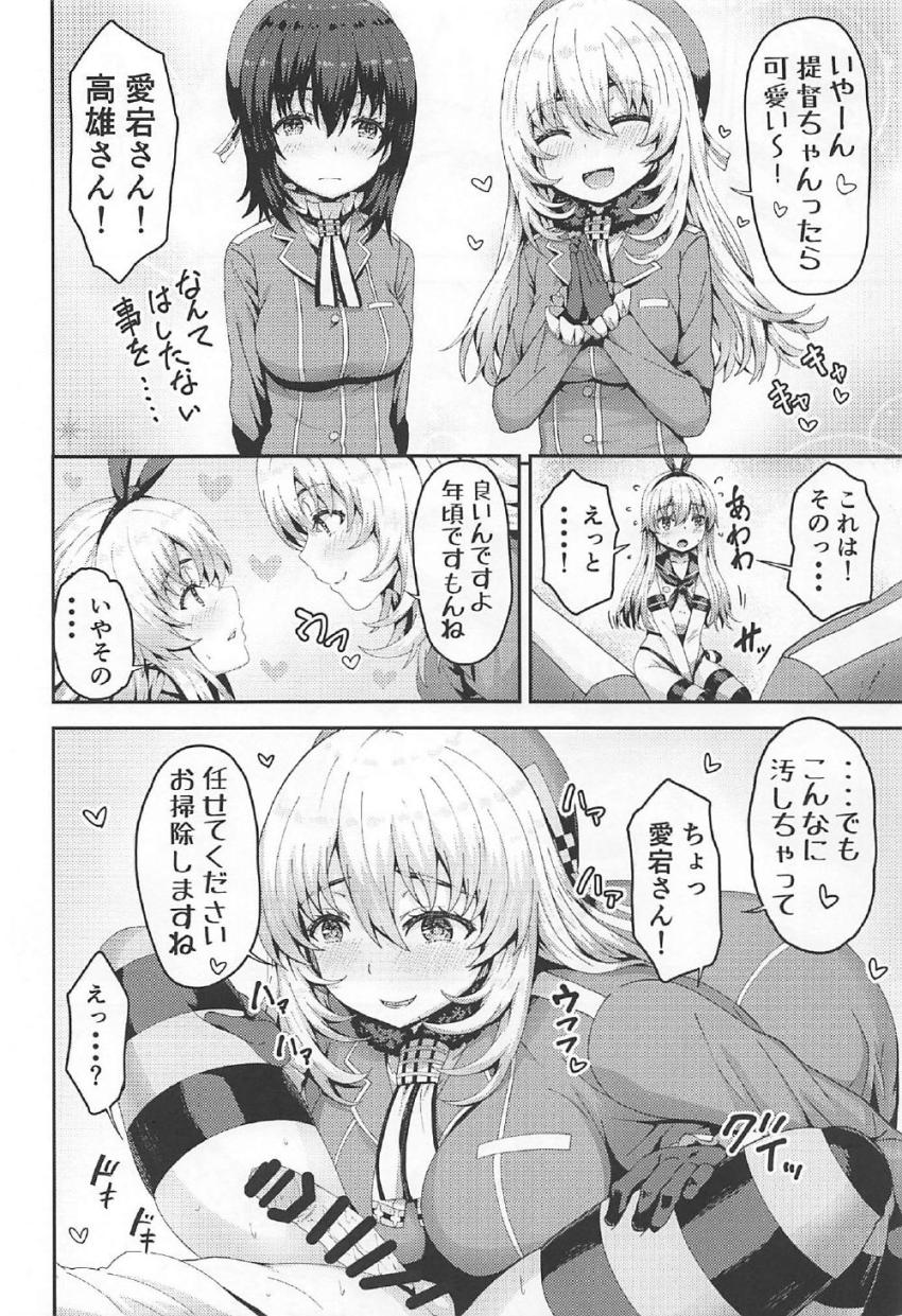 島風コスで女装したショタ提督をお姉さん艦娘たちが攻めまくる！おねショタハーレムSEX！ <> 009