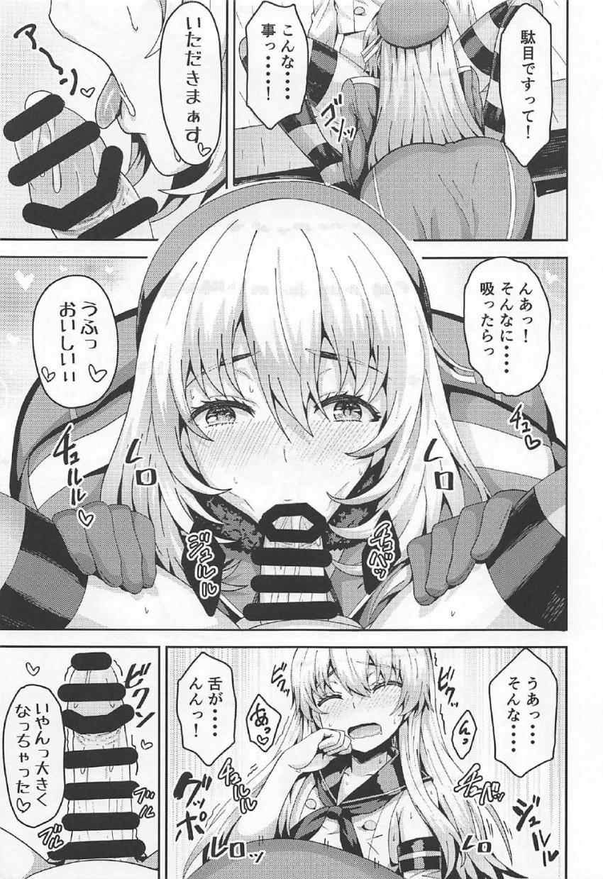 島風コスで女装したショタ提督をお姉さん艦娘たちが攻めまくる！おねショタハーレムSEX！ <> 010