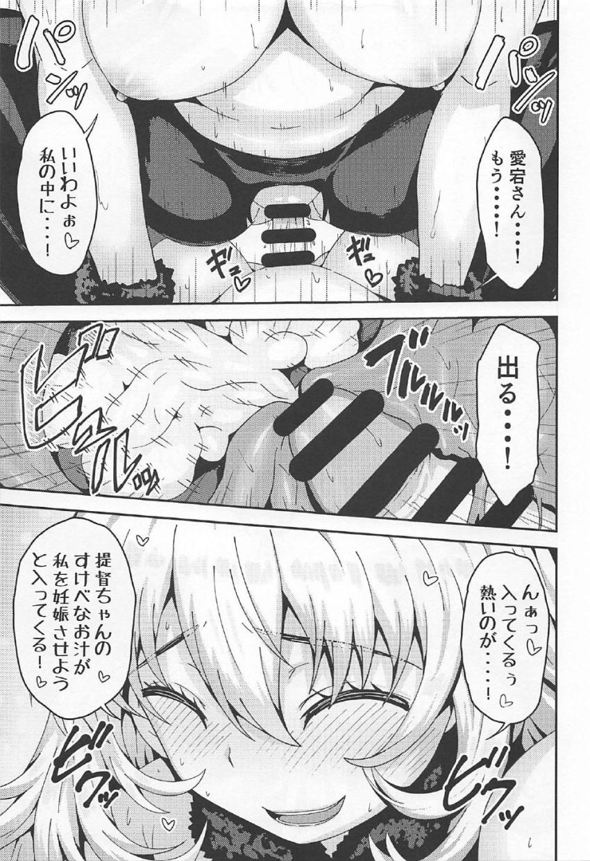 島風コスで女装したショタ提督をお姉さん艦娘たちが攻めまくる！おねショタハーレムSEX！ <> 016