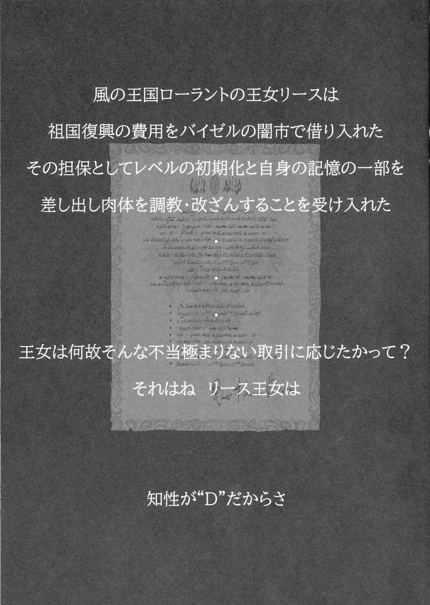 知性初期値Dの低脳王女リースが母乳を垂れ流すメス牛ボディに肉体改造されて交尾セックスを全世界に生配信されちゃう！ <> 002