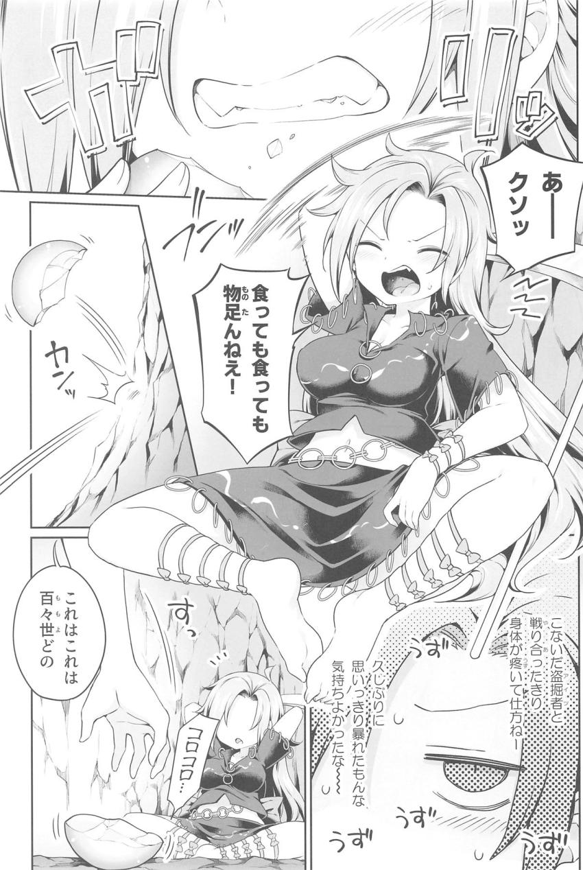 典の罠にハマり超強力催淫煙を吸い込んでしまった姫虫百々世。超敏感発情モードになった百々世は初めての感覚に悶絶！狂ったようにオナニーし続ける！ <> 002