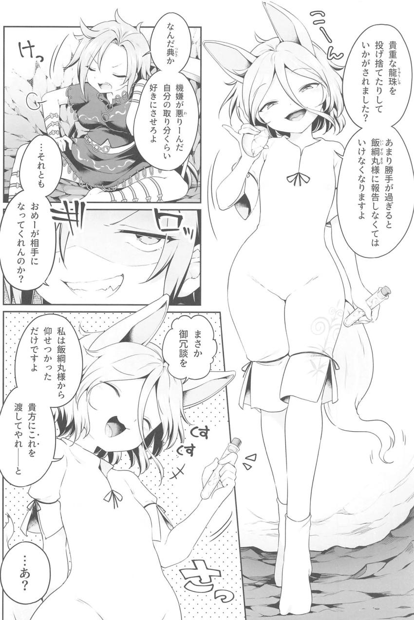典の罠にハマり超強力催淫煙を吸い込んでしまった姫虫百々世。超敏感発情モードになった百々世は初めての感覚に悶絶！狂ったようにオナニーし続ける！ <> 003