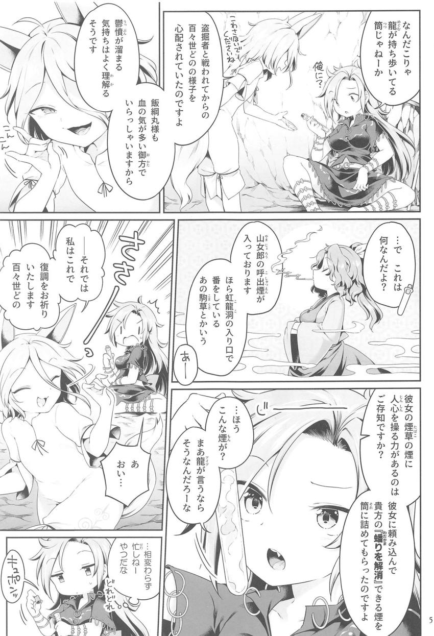 典の罠にハマり超強力催淫煙を吸い込んでしまった姫虫百々世。超敏感発情モードになった百々世は初めての感覚に悶絶！狂ったようにオナニーし続ける！ <> 004