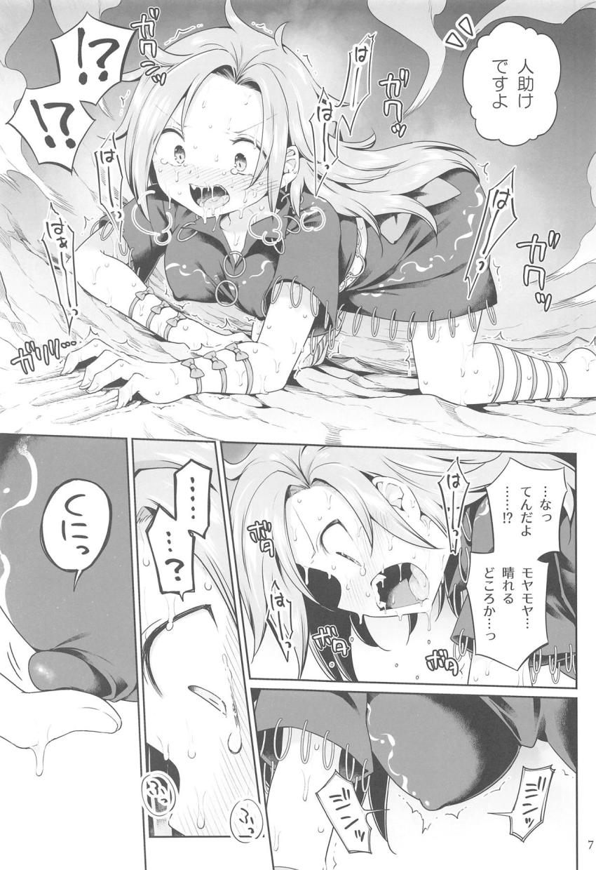 典の罠にハマり超強力催淫煙を吸い込んでしまった姫虫百々世。超敏感発情モードになった百々世は初めての感覚に悶絶！狂ったようにオナニーし続ける！ <> 006