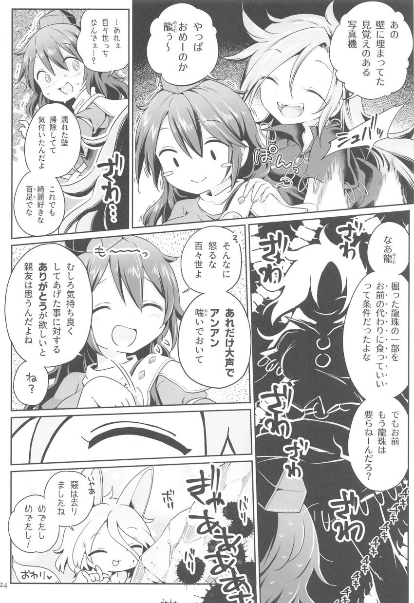 典の罠にハマり超強力催淫煙を吸い込んでしまった姫虫百々世。超敏感発情モードになった百々世は初めての感覚に悶絶！狂ったようにオナニーし続ける！ <> 023
