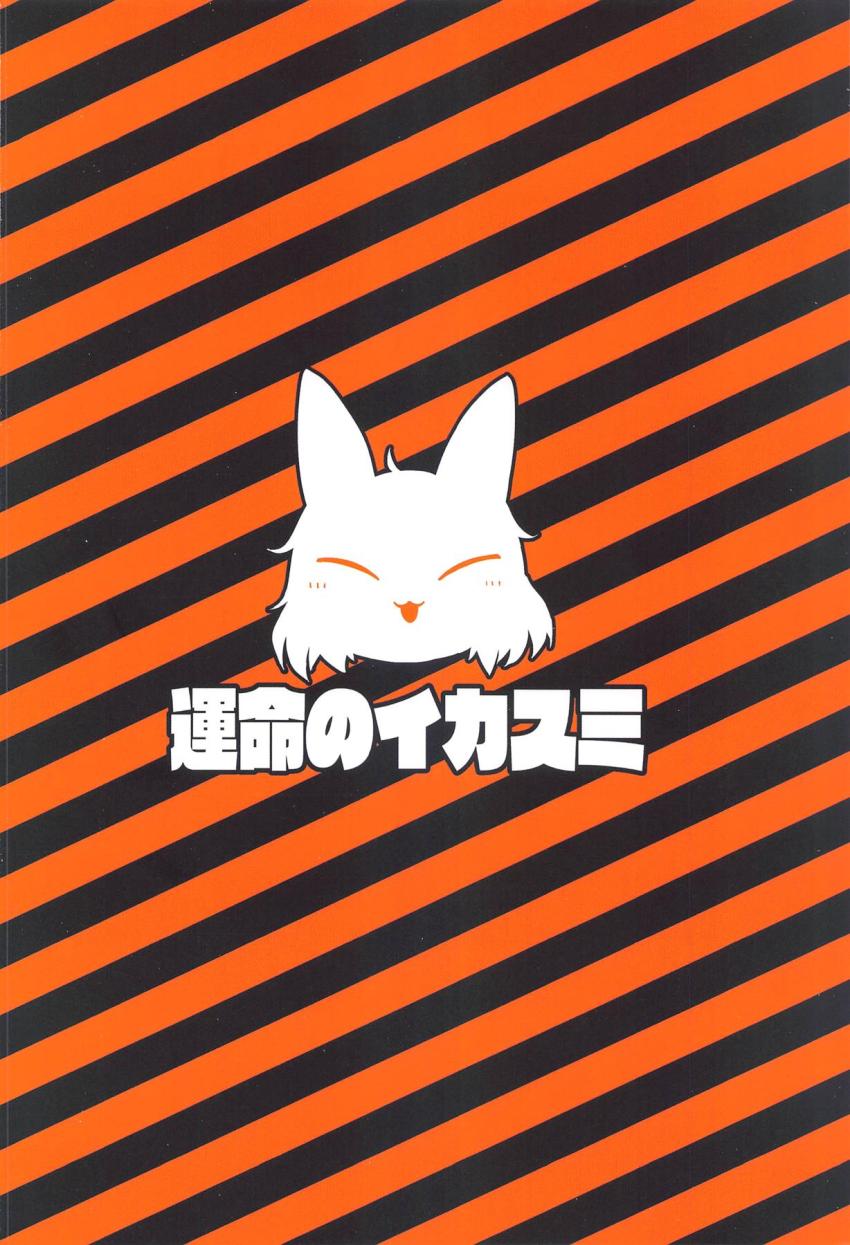 典の罠にハマり超強力催淫煙を吸い込んでしまった姫虫百々世。超敏感発情モードになった百々世は初めての感覚に悶絶！狂ったようにオナニーし続ける！ <> 026