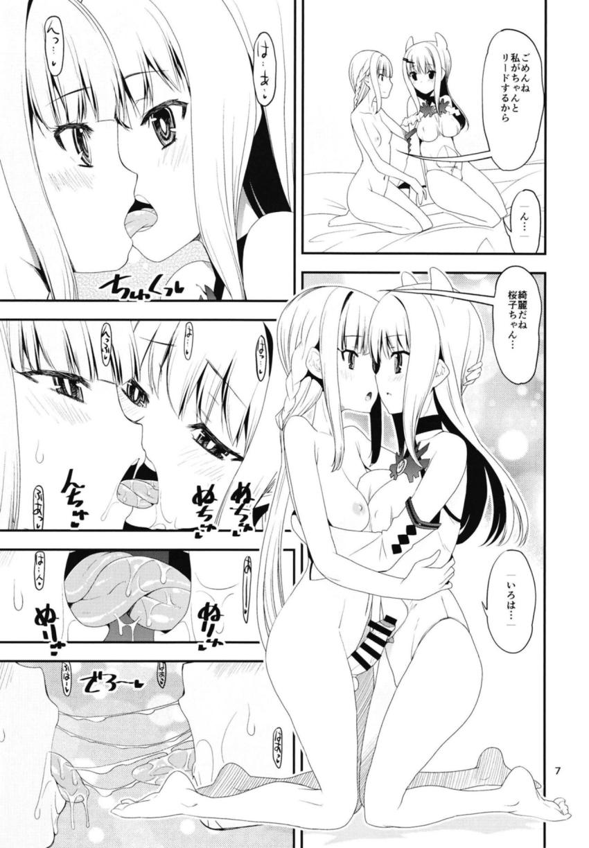 発情した桜子は戦闘モードでいろはに本気交尾をおねだり。すごく綺麗な処女膜を手マンで丁寧にほぐしてふたなりレズセックス！ <> 005