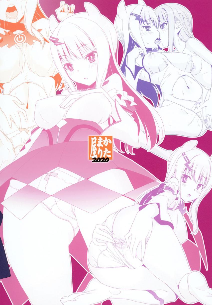 発情した桜子は戦闘モードでいろはに本気交尾をおねだり。すごく綺麗な処女膜を手マンで丁寧にほぐしてふたなりレズセックス！ <> 020