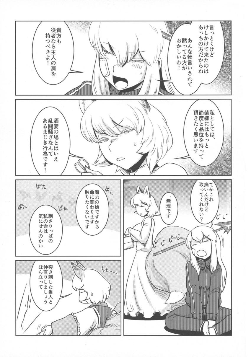 マニアック牛乳浣腸合同誌！ <> 005
