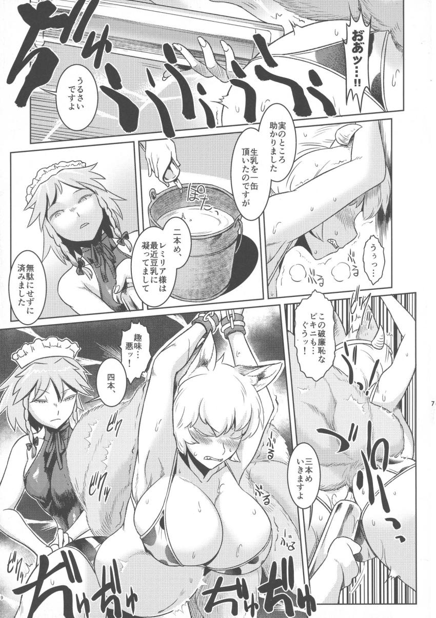 マニアック牛乳浣腸合同誌！ <> 009