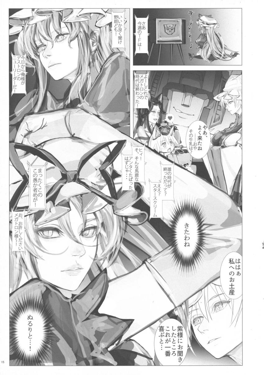 マニアック牛乳浣腸合同誌！ <> 015