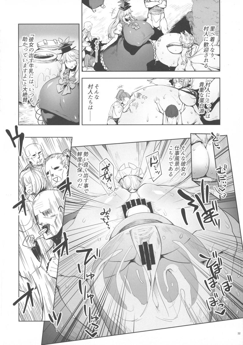 マニアック牛乳浣腸合同誌！ <> 032