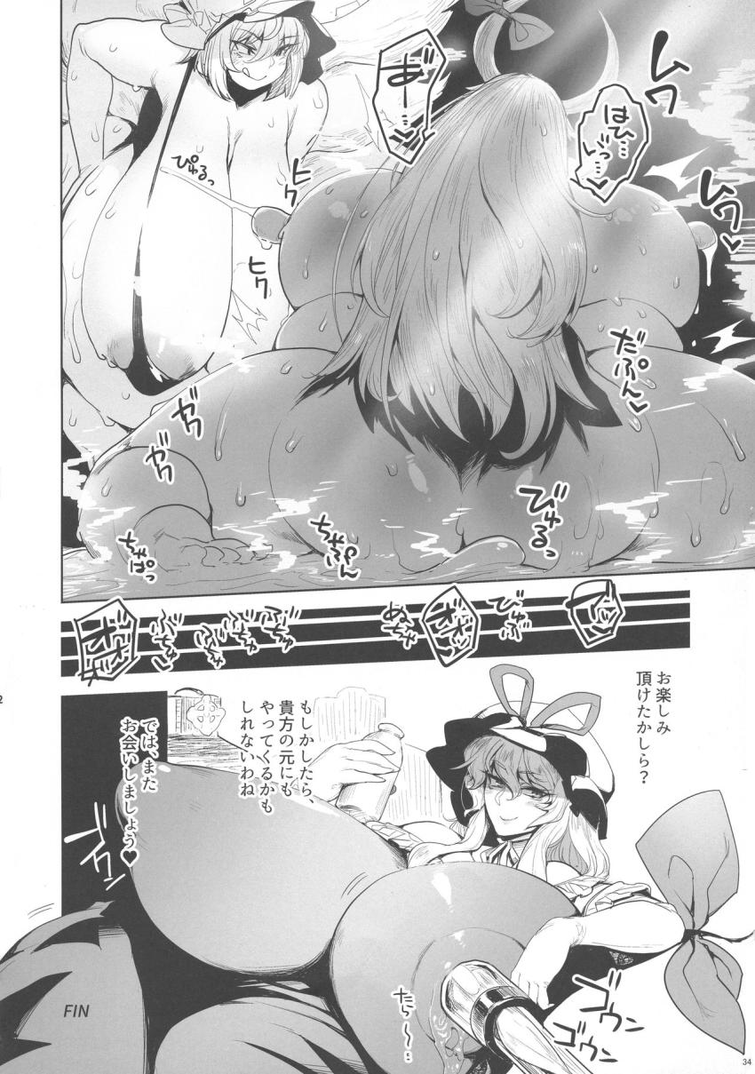 マニアック牛乳浣腸合同誌！ <> 034