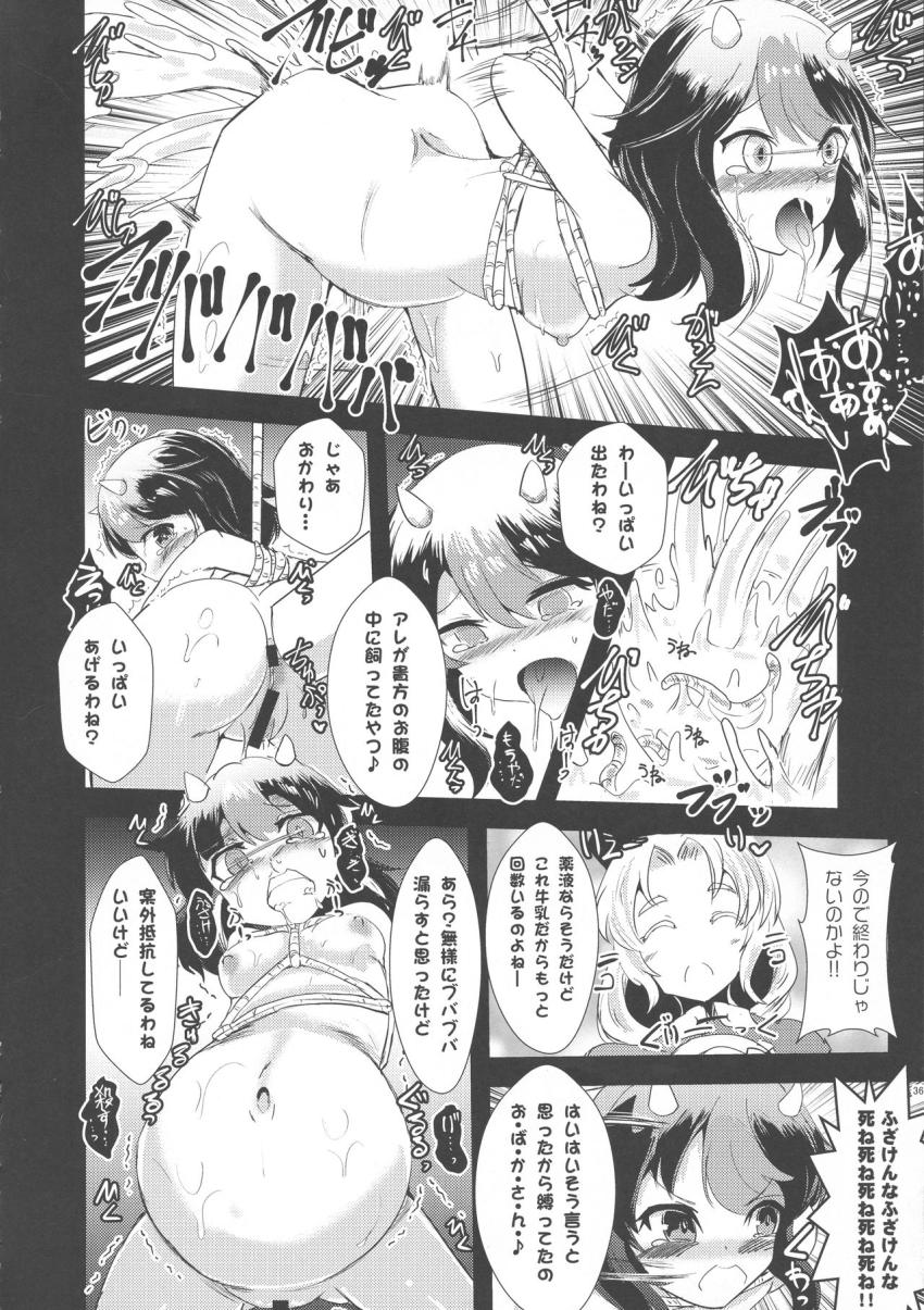マニアック牛乳浣腸合同誌！ <> 036