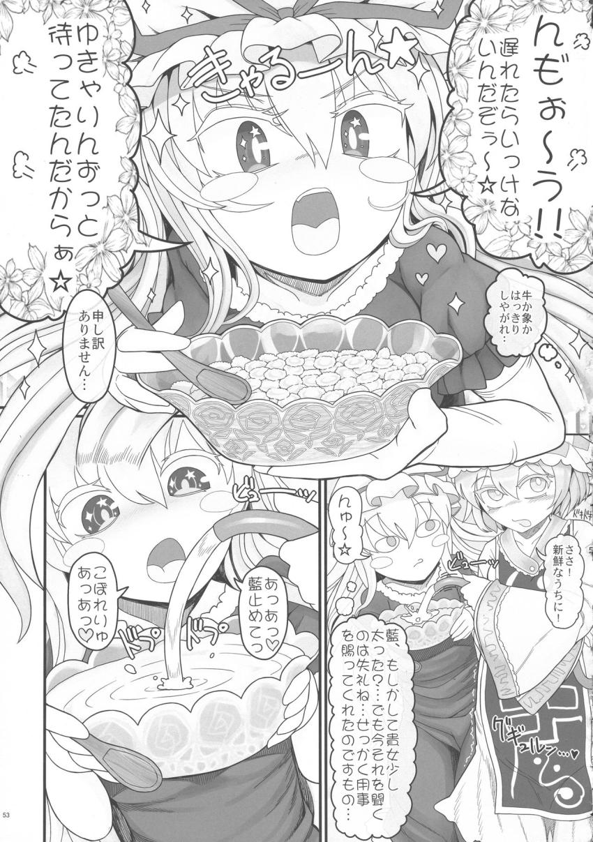 マニアック牛乳浣腸合同誌！ <> 053