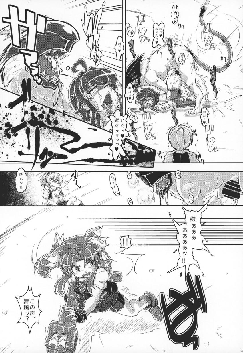 特務艦である陽炎は連絡の途切れた先発隊の捜索へ下水通路へ向かった。獣型の敵と対敵した陽炎だったが俊敏な動きに翻弄され腹ボゴ種付け交尾で犯されてしまう！ <> 004