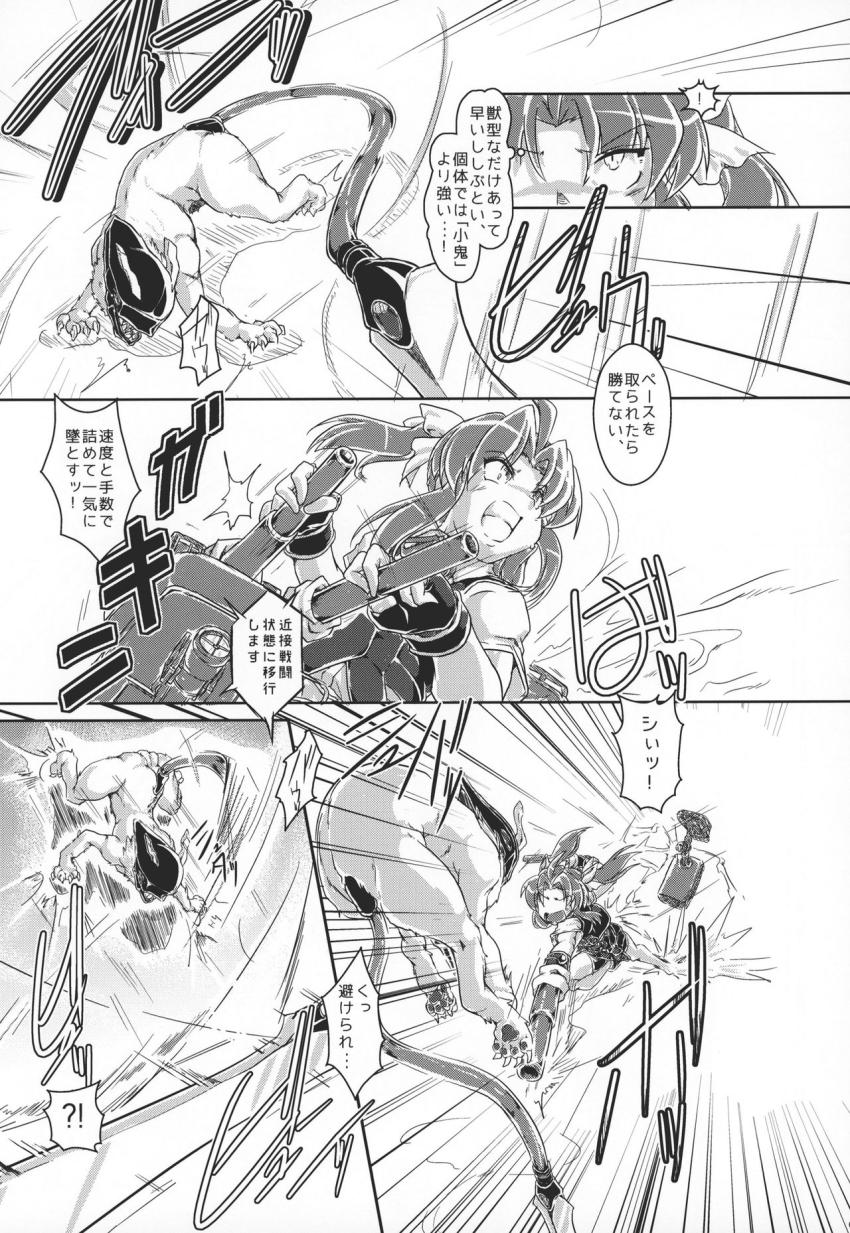 特務艦である陽炎は連絡の途切れた先発隊の捜索へ下水通路へ向かった。獣型の敵と対敵した陽炎だったが俊敏な動きに翻弄され腹ボゴ種付け交尾で犯されてしまう！ <> 006