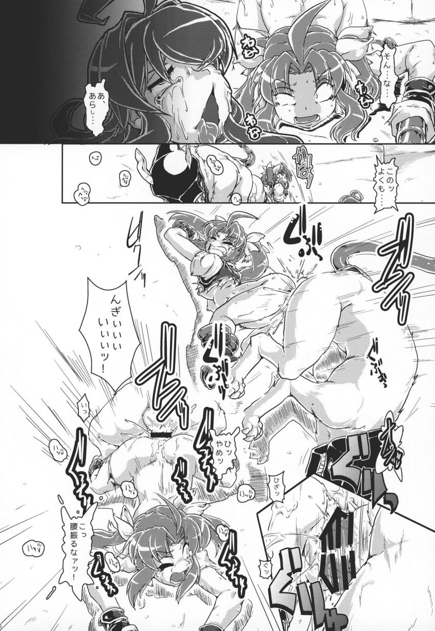 特務艦である陽炎は連絡の途切れた先発隊の捜索へ下水通路へ向かった。獣型の敵と対敵した陽炎だったが俊敏な動きに翻弄され腹ボゴ種付け交尾で犯されてしまう！ <> 013