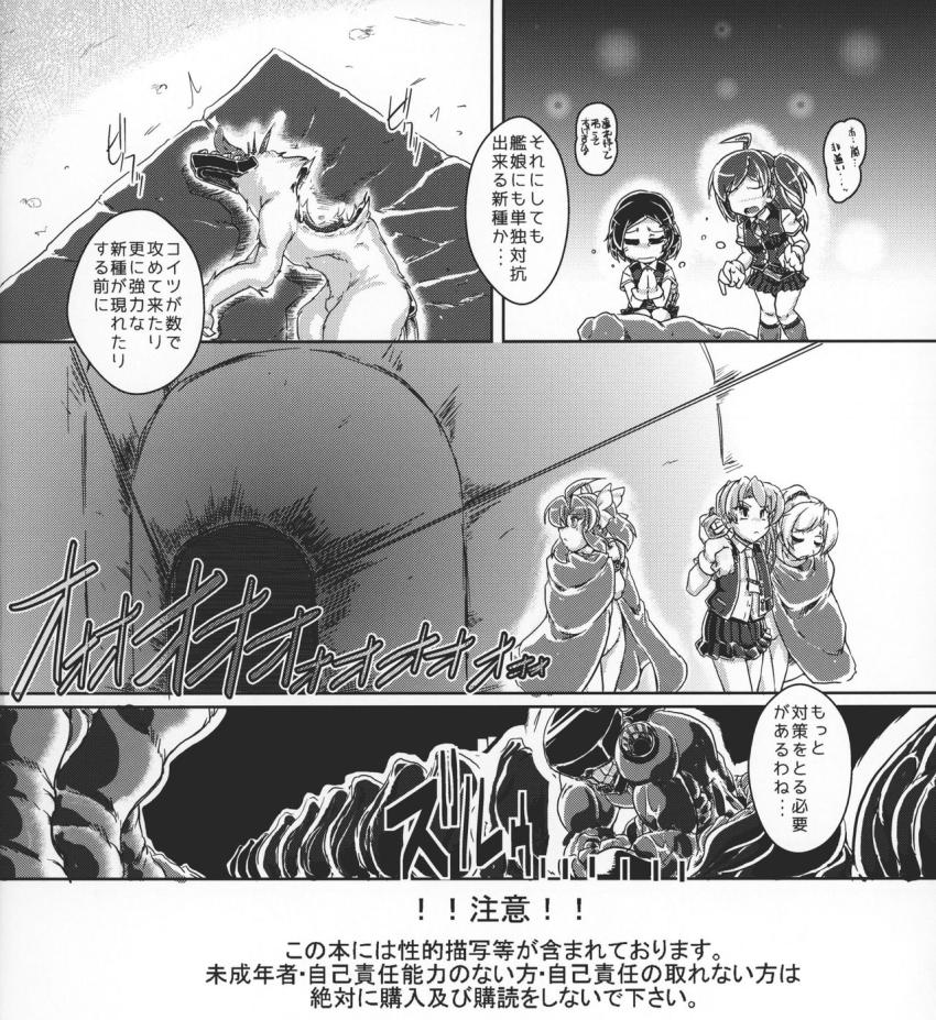 特務艦である陽炎は連絡の途切れた先発隊の捜索へ下水通路へ向かった。獣型の敵と対敵した陽炎だったが俊敏な動きに翻弄され腹ボゴ種付け交尾で犯されてしまう！ <> 021