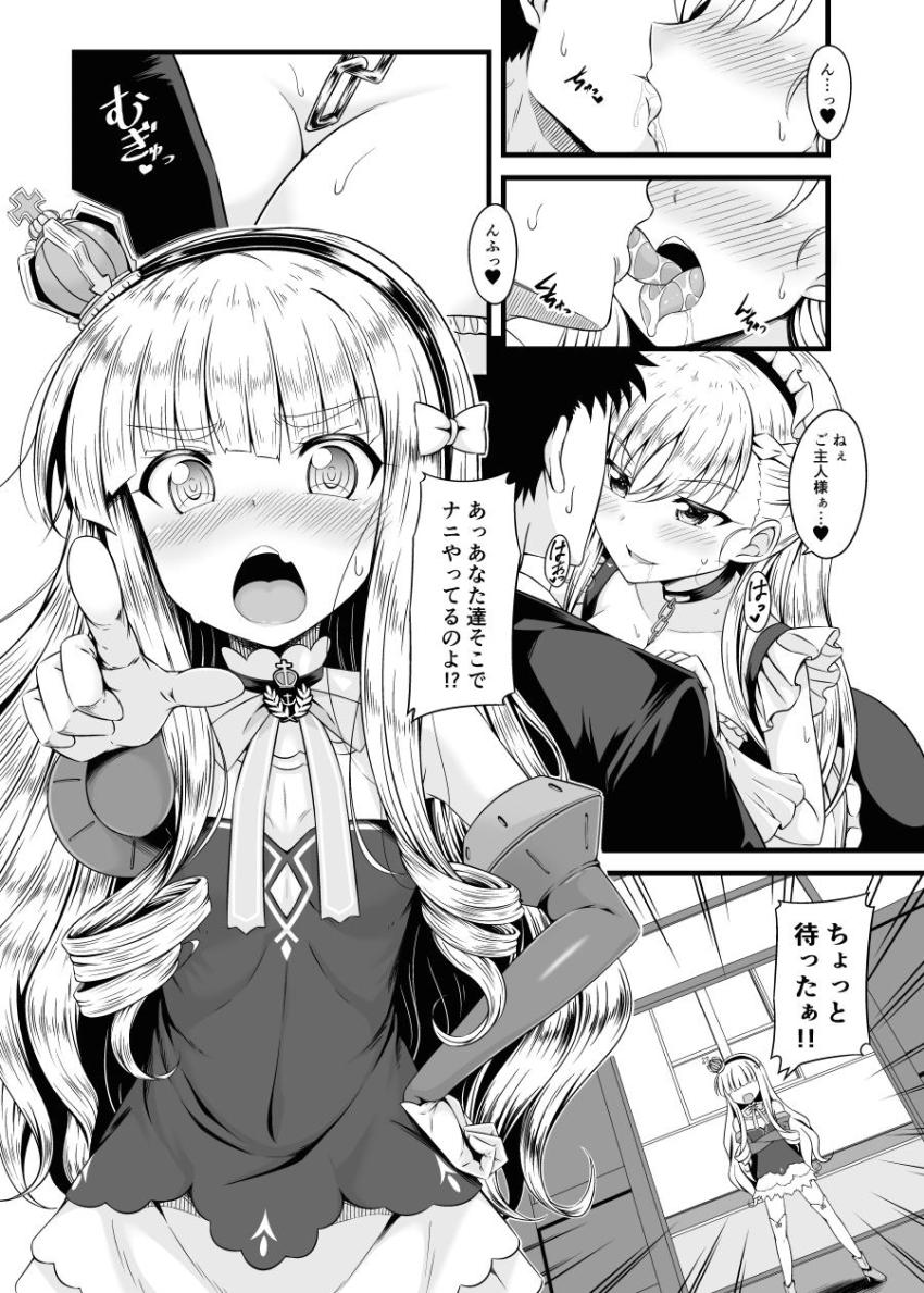 ツンデレエリザベスに嫉妬大作戦！はじめての処女ックス <> 003