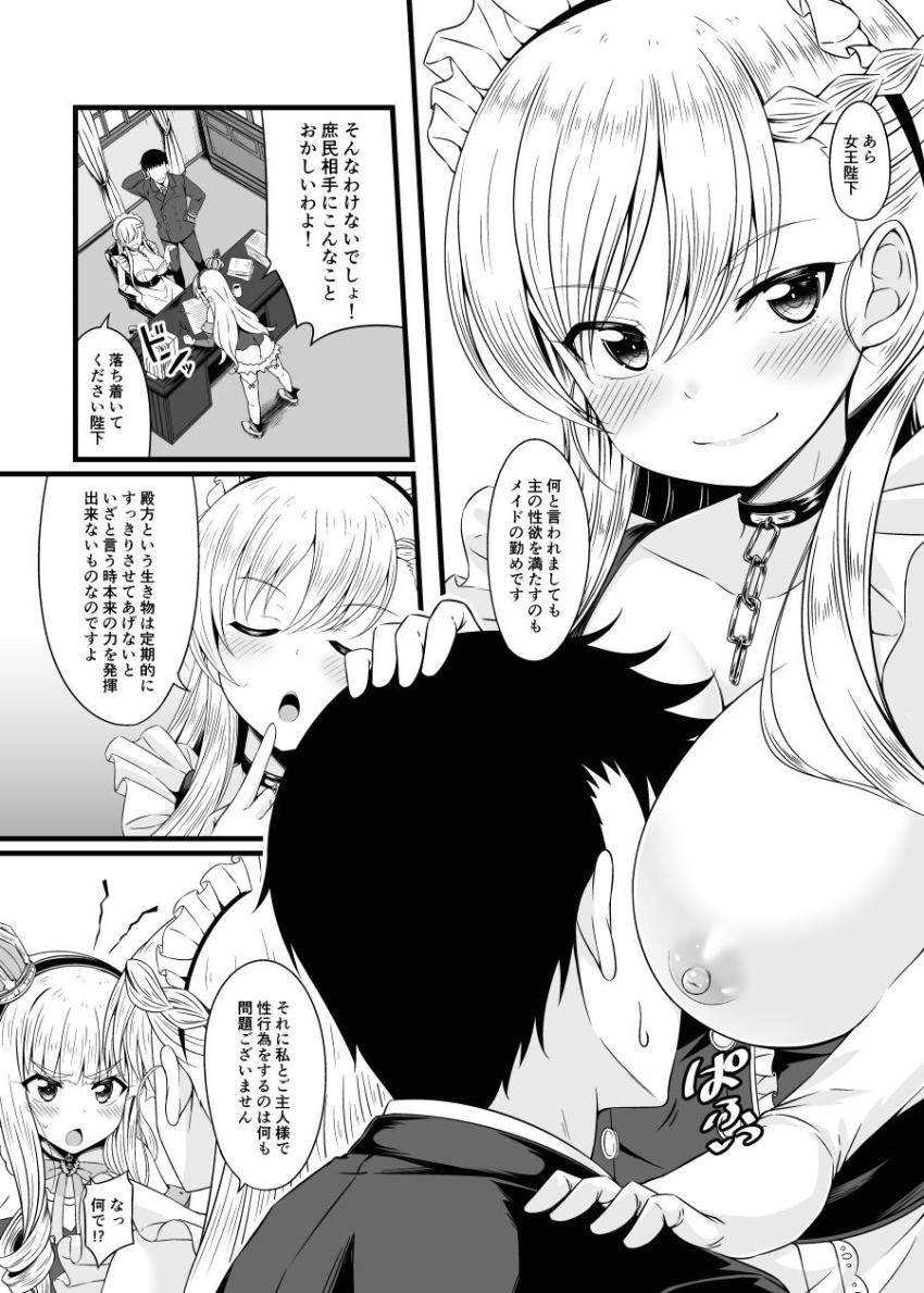 ツンデレエリザベスに嫉妬大作戦！はじめての処女ックス <> 004