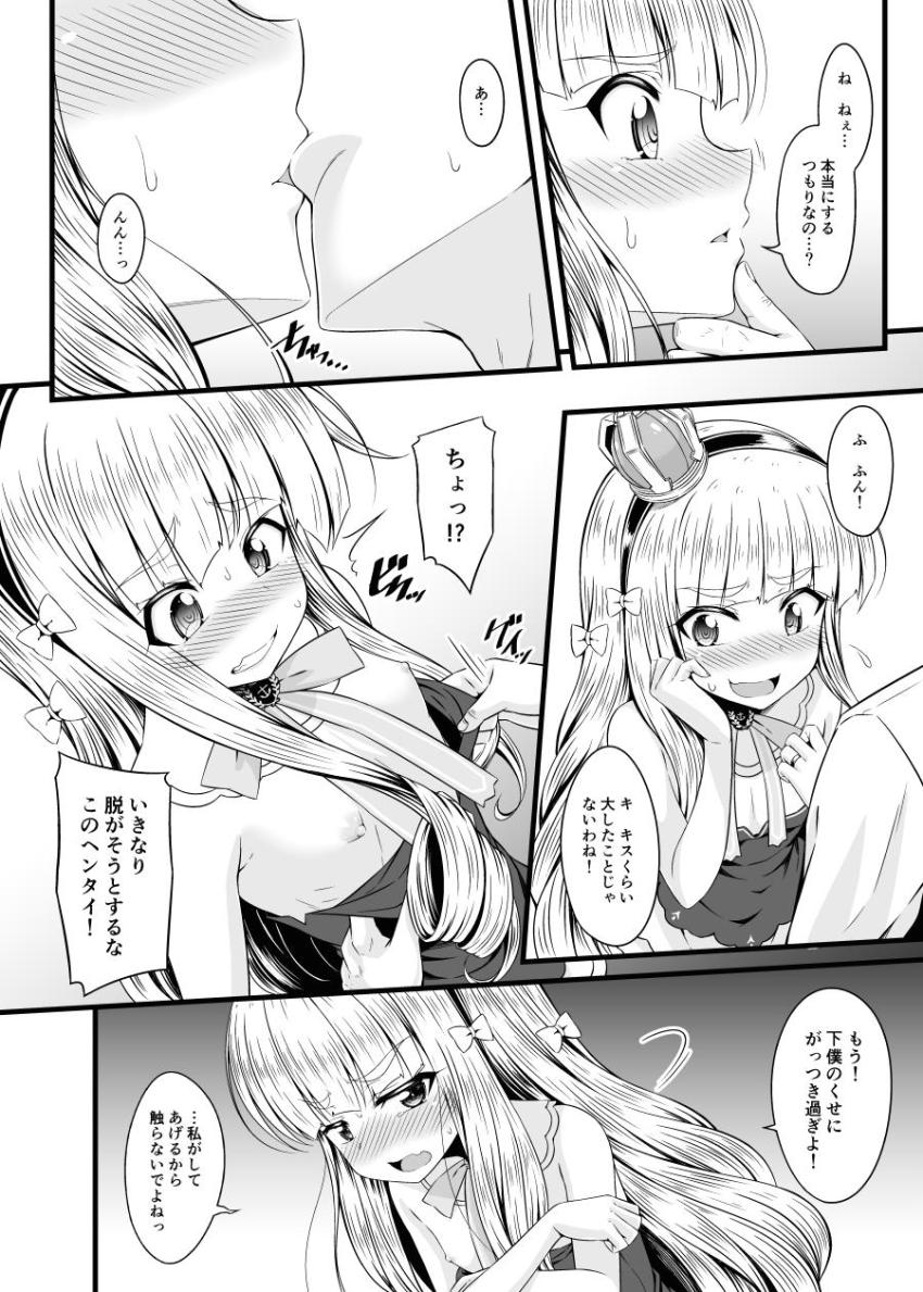 ツンデレエリザベスに嫉妬大作戦！はじめての処女ックス <> 006