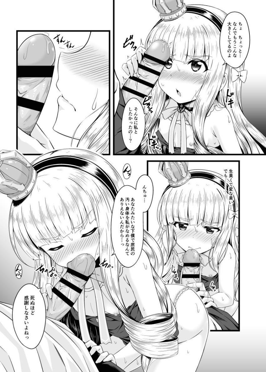 ツンデレエリザベスに嫉妬大作戦！はじめての処女ックス <> 007