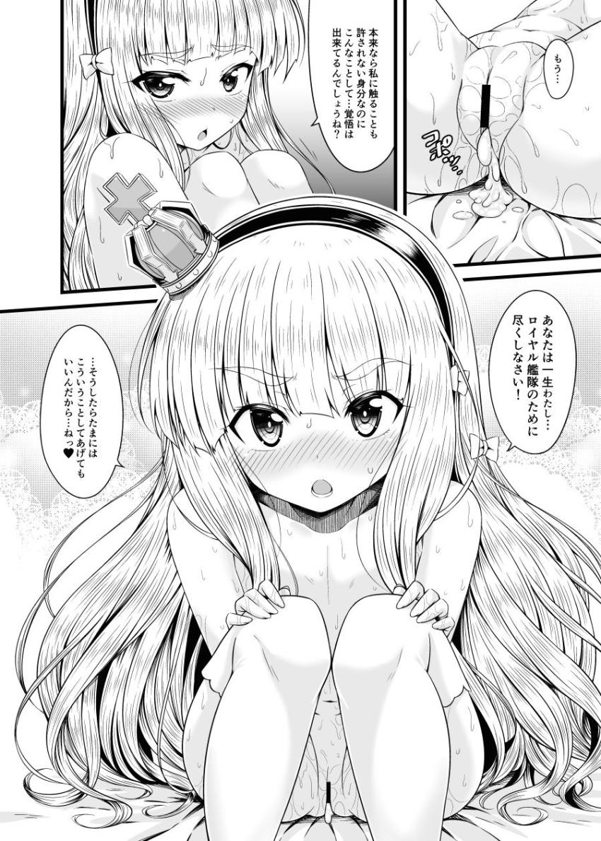 ツンデレエリザベスに嫉妬大作戦！はじめての処女ックス <> 016