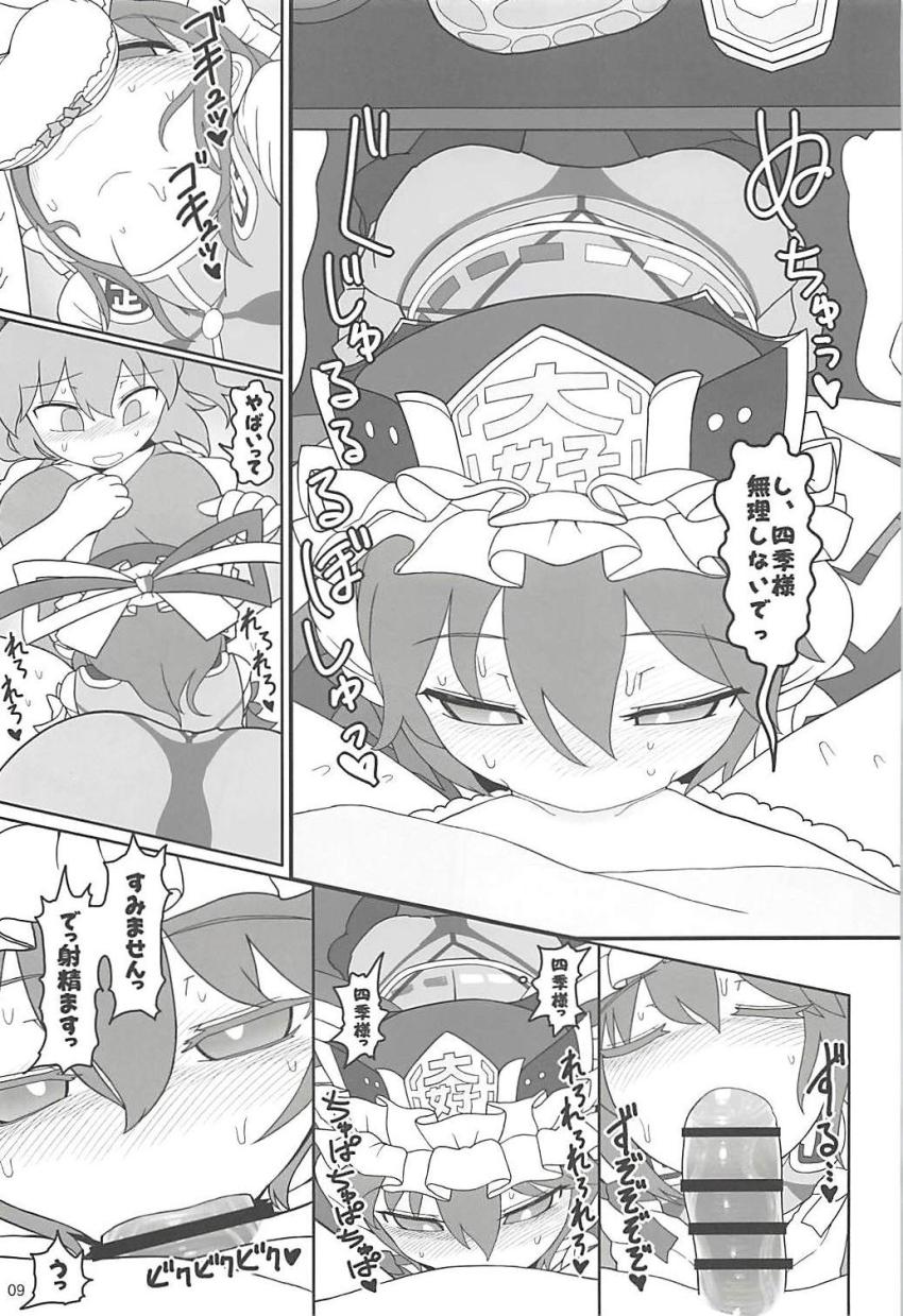 カラオケボックスで四季映姫と小野塚小町が濃厚レズセックス！ <> 008