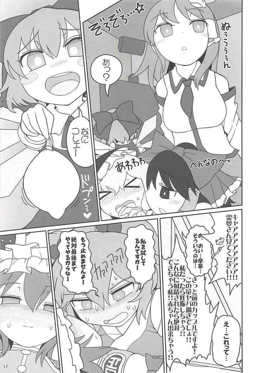 カラオケボックスで四季映姫と小野塚小町が濃厚レズセックス！ <> 016