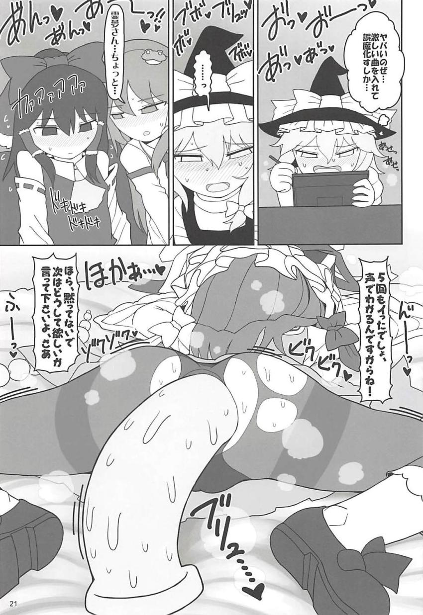 カラオケボックスで四季映姫と小野塚小町が濃厚レズセックス！ <> 020