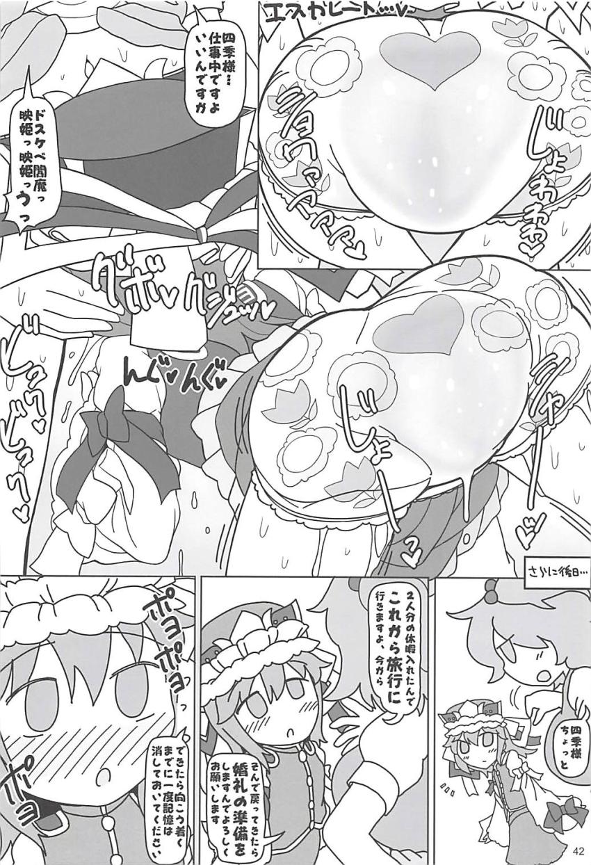 カラオケボックスで四季映姫と小野塚小町が濃厚レズセックス！ <> 041