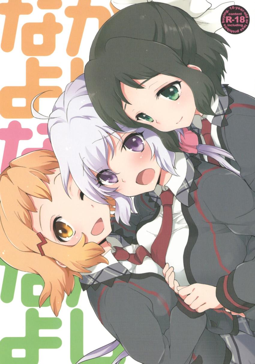 クリス・響・未来の3人が潮吹き百合えっち <> 1