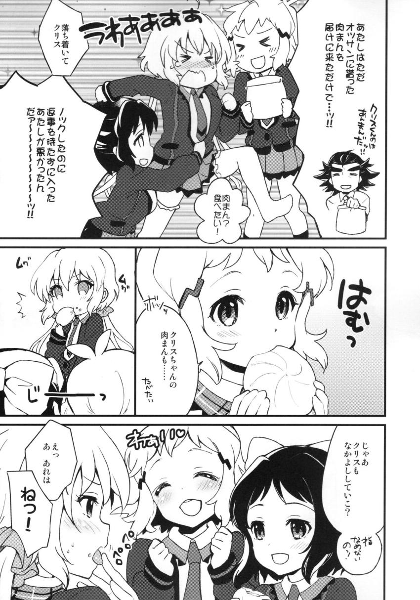 クリス・響・未来の3人が潮吹き百合えっち <> 004
