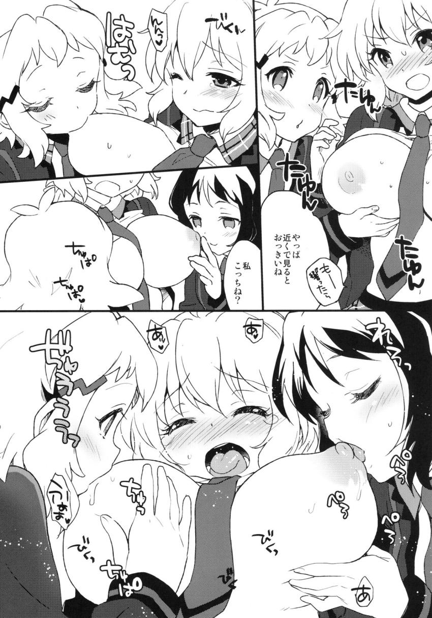 クリス・響・未来の3人が潮吹き百合えっち <> 008