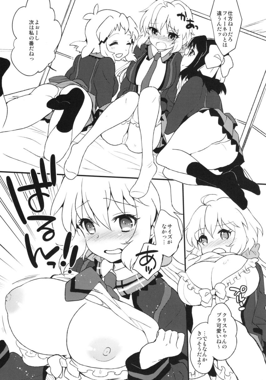 クリス・響・未来の3人が潮吹き百合えっち <> 009