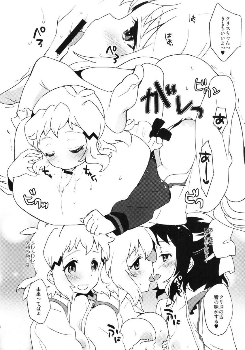 クリス・響・未来の3人が潮吹き百合えっち <> 017