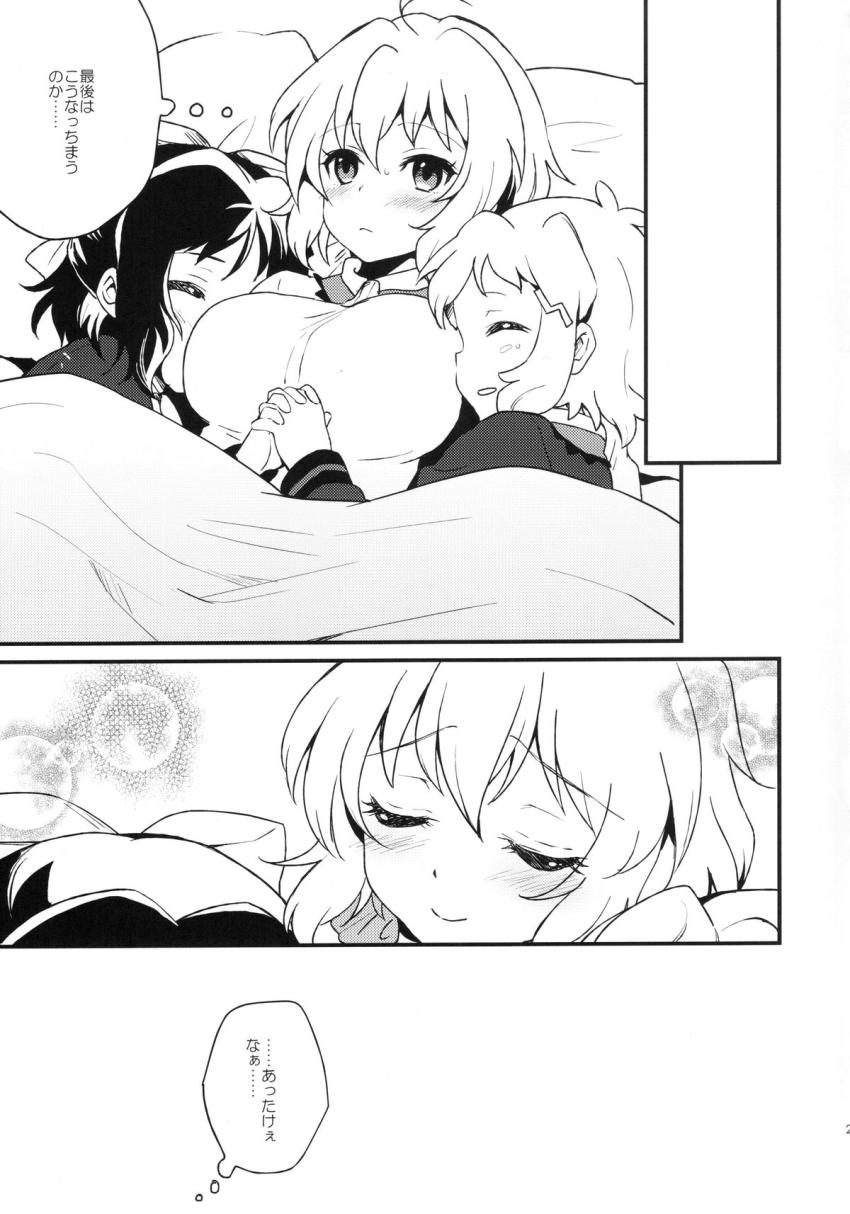 クリス・響・未来の3人が潮吹き百合えっち <> 020