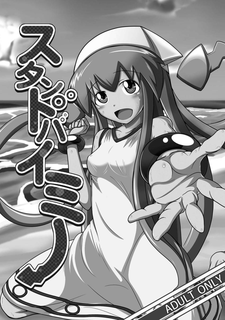 処女イカ娘と初エッチ！ <> 002