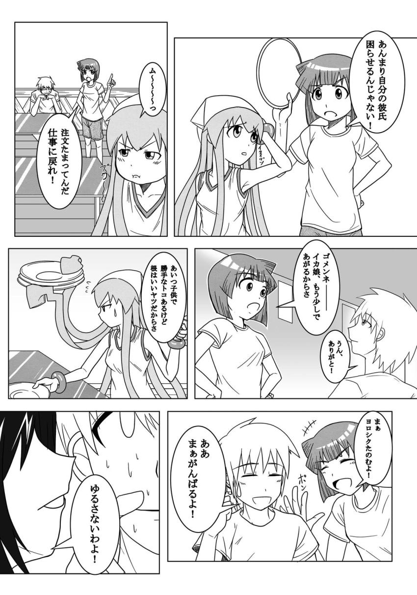処女イカ娘と初エッチ！ <> 004