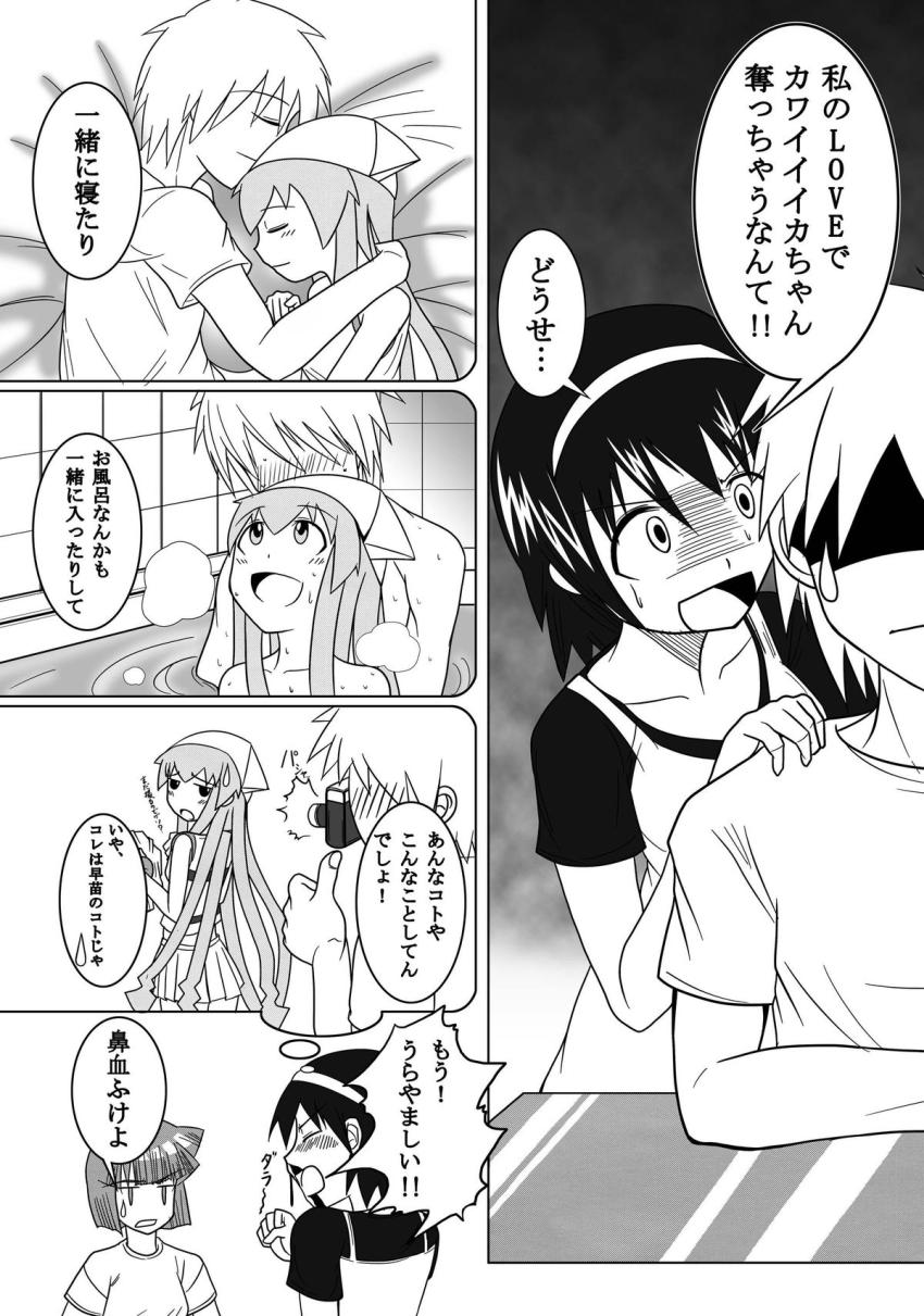 処女イカ娘と初エッチ！ <> 005