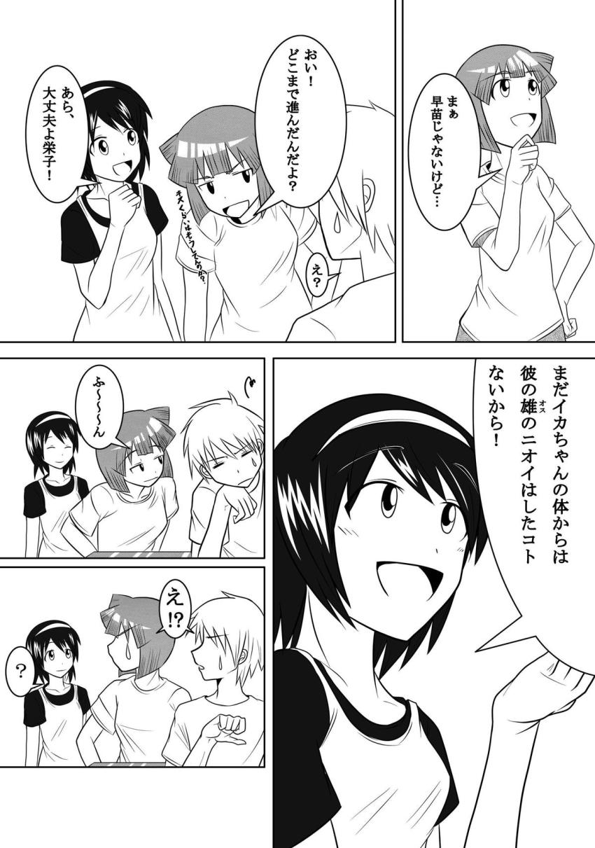 処女イカ娘と初エッチ！ <> 006
