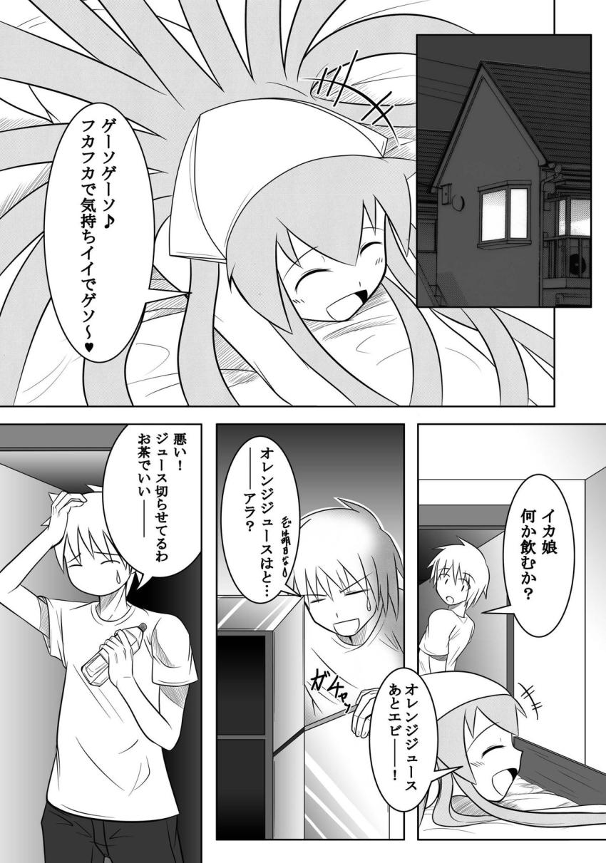処女イカ娘と初エッチ！ <> 007