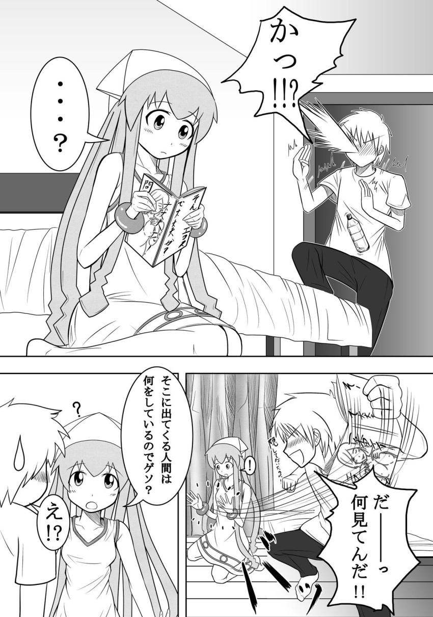 処女イカ娘と初エッチ！ <> 008